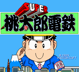 Super Momotarou Dentetsu Title Screen